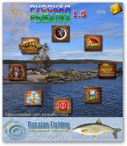 Русская рыбалка 1.5