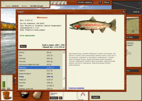 Русская рыбалка 3.5 0.5