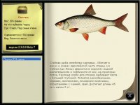 Русская рыбалка 2.3 скачать бесплатно