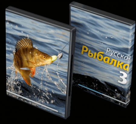Русская рыбалка 3 бесплатно