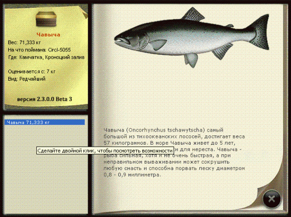 Взлом игры Русская рыбалка 3