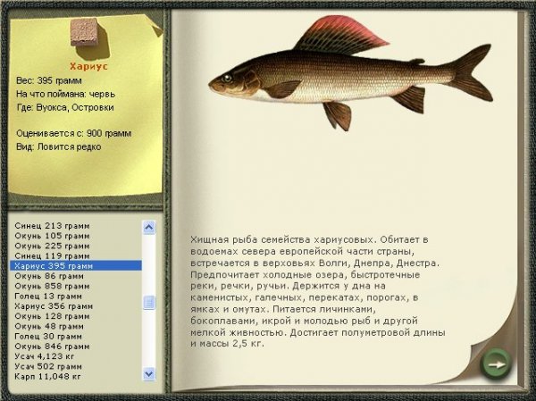 деньги к игре русскую рыбалку