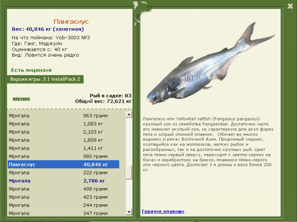 коды для русской рыбалки на телефон