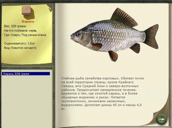 Клевалка для Русской рыбалки 3.5