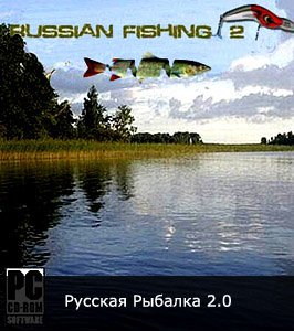 Русская рыбалка 2.0