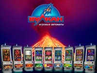 Игровые автоматы Вулкан онлайн или Секрет игры на ставку в $1