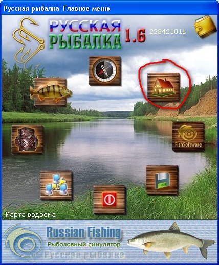 как в игре русская рыбалка заработать денег