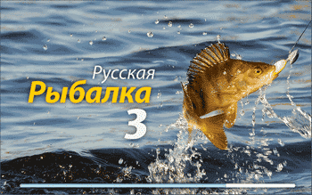 как зарабатывать деньги в игре русская рыбалка