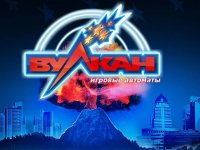 Вулкан Россия и новый автомат Resident 2