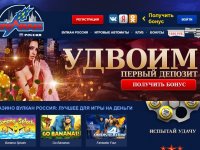 Онлайн казино Вулкан Россия и новые слоты
